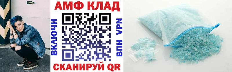 Купить где  Усмань  АМФ VHQ 