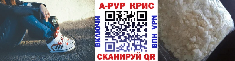 A-PVP СК  Купить  Усмань 
