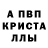 МДМА crystal Phantomghost X1
