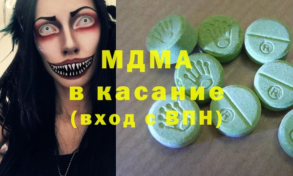 тгк Красноперекопск