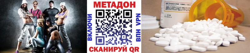 Купить где  Усмань  МЕТАДОН кристалл 