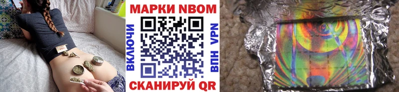 Марки NBOMe 1500мкг  Купить закладки  Усмань 